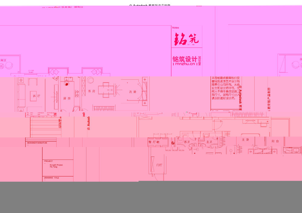 请大家看下我的方案有什么好的建议_MR.TONG PLAN.fdwg-Model.jpg